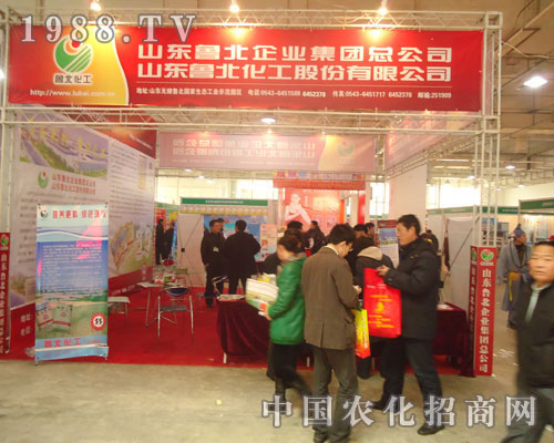 山東魯北企業(yè)集團(tuán)-2011石家莊植保會招商展位