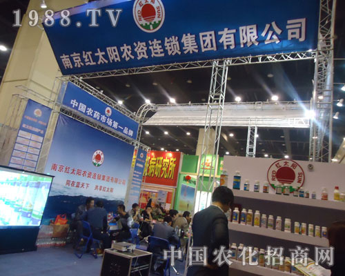 南京紅太陽照亮鄭州農(nóng)藥會