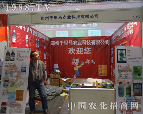 鄭州千里馬農業(yè)科技有限公司歡迎您！