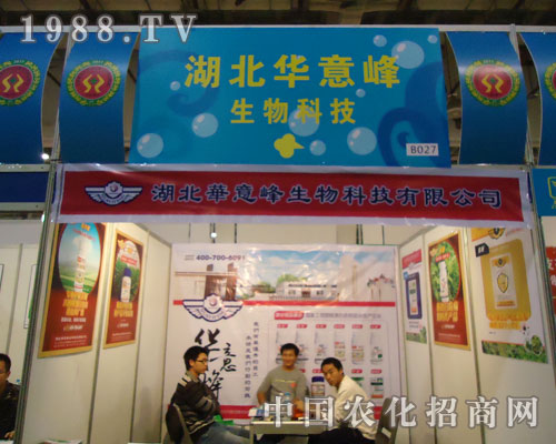 中國華意峰生物品牌，中國銷量