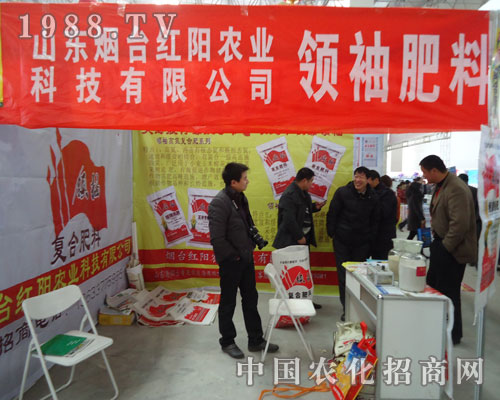 煙臺(tái)紅陽(yáng)農(nóng)業(yè)肥料界