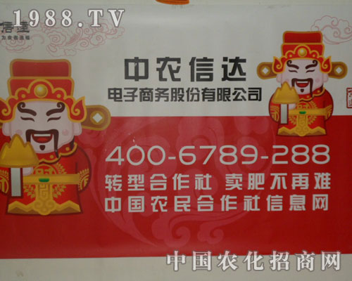 中農(nóng)信達(dá)參加第七屆農(nóng)資交易會(huì)