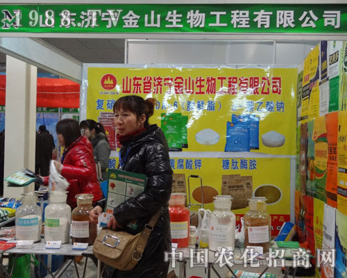 濟寧金山生物在2012菏澤農(nóng)資會上大展風采