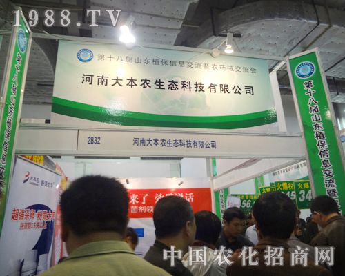 ���ϴ��r(n��ng)���B(t��i)�Ƽ����޹�˾��չ18����Ϣ������(hu��)