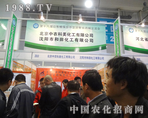 �������r(n��ng)����2012��ɽ�|ֲ��չ��Ź��