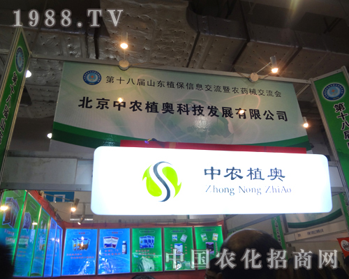 ���r(n��ng)ֲ�W��2012��ɽ�|ֲ��չ��չ���w��