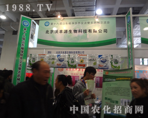 2012��ɽ�|ʡֲ����Ϣ���������SԴ����չλ�����OӋ