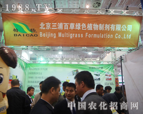 ���ְٲ�2012��(j��)��ֲ���p����(hu��)���A���F(xi��n)��