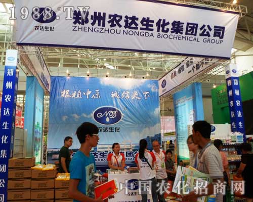 鄭州農(nóng)達(dá)生化在第十二屆新疆農(nóng)博會(huì)上大力宣傳