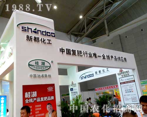 新都化工奔跑在2012年新疆農(nóng)資會(huì)上