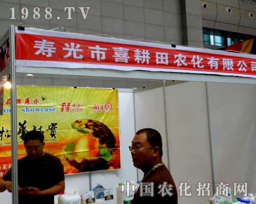 喜耕田在2012年新疆農(nóng)博會(huì)贏來(lái)了大家的好評(píng)