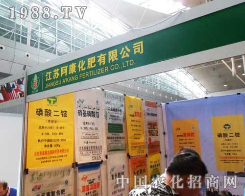 阿康化肥參展2012新疆植保會