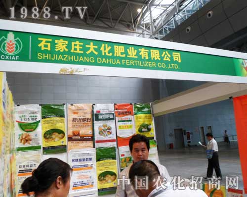 大化肥業(yè)華麗現(xiàn)身2012新疆農業(yè)博覽會