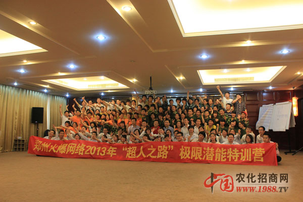 團結(jié)的大家庭