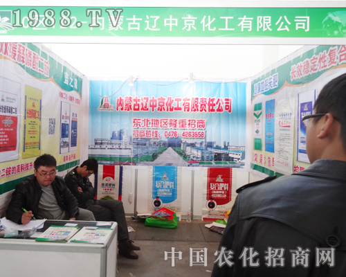 2014沈陽(yáng)肥料會(huì):為遼中京的宣傳插上翅膀