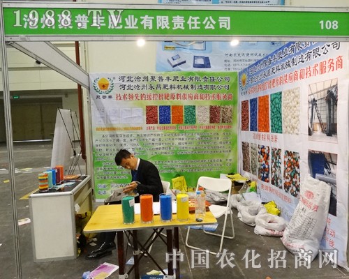 聚普豐在第11屆河南中原肥料會(huì)上閃亮登場