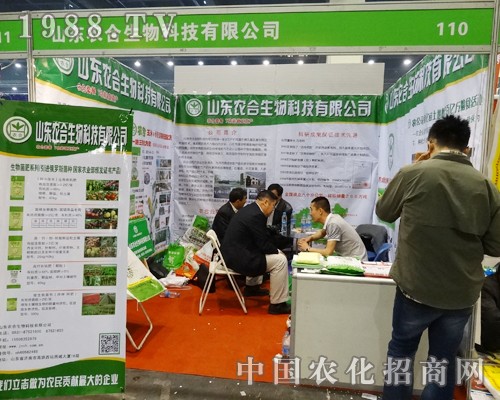 農(nóng)合生物在2014河南鄭州肥料交易會(huì)上推廣