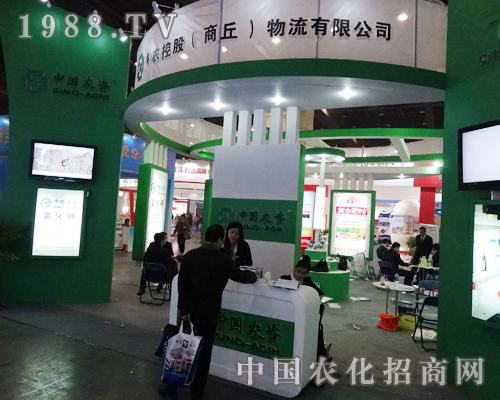 中國農(nóng)資2014年中原肥料展銷會(huì)與客戶洽談合作