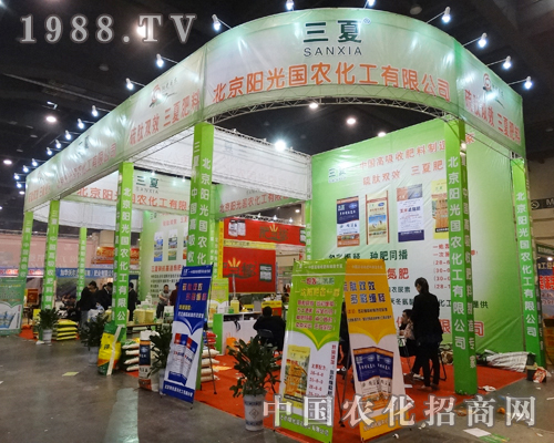 陽光國農2014鄭州肥料交流會上氣勢雄厚