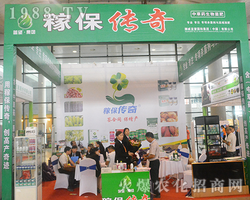 挪威藍(lán)望國際的產(chǎn)品在2016南方農(nóng)資會(huì)上吸引眾多經(jīng)銷商