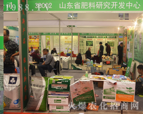 山東省肥料研究開發(fā)中心在2016濟南植保交易會全力以赴