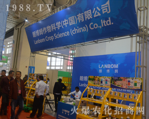 朗博姆作物科學(xué)在2016山東植保交易會(huì)閃亮登場(chǎng)！