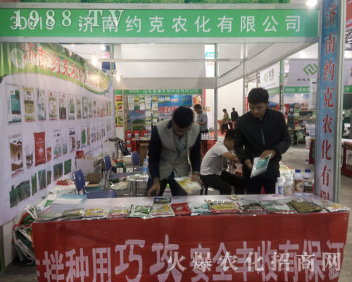 濟(jì)南約克農(nóng)化在2016山東植保雙交會上霸氣外漏