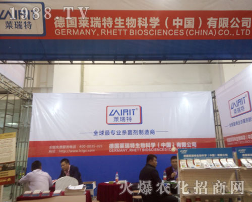 國萊瑞特生物在2016濟(jì)南植保交易會備受關(guān)注