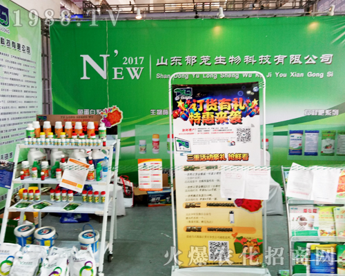 ɽ�|���d������2017��ɽ�|ֲ����(hu��)ȫ���Ը����ʸ߷�