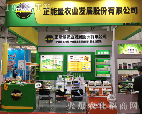 2017��ɽ�|ֲ����(hu��)���������r(n��ng)�I(y��)�l(f��)չ�ɷݴ����ƏV