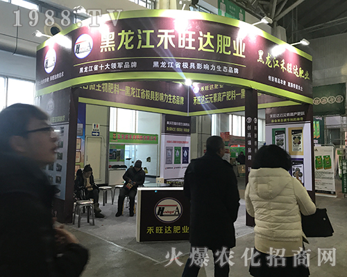 黑龍江禾旺達(dá)強勢出擊2017黑龍江植保雙交會