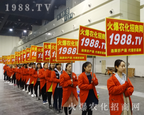 2017年中原肥料會(huì)，火爆農(nóng)化網(wǎng)不斷拼搏，所向！