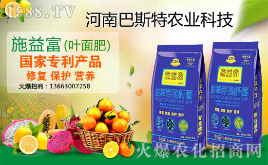 【巴斯特農(nóng)業(yè)】祝大家在新的一年里身體健康,工作順利!