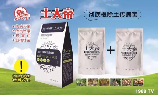 【愛(ài)農(nóng)植!孔4蠹倚腋C罎M,闔家歡樂(lè)!