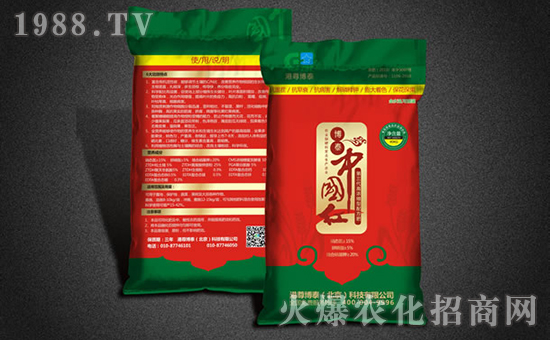 【泓成沃豐】全體員工祝廣大農(nóng)資朋友們春節(jié)愉快、幸福美滿!