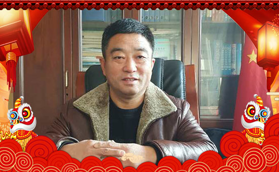 【山東好客】祝大家狗年好運長似龍,家庭和睦多興!