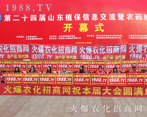     2018��24�Ý�(j��)��ֲ�����ו�(hu��)���������1988.TV�x�͵�������