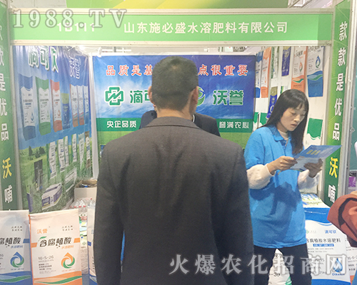山東施必盛在2018山東濟(jì)南植保交易會上吸人眼球