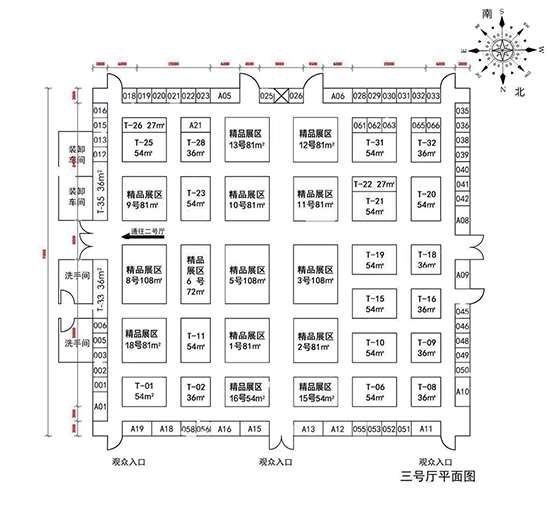 2019長(zhǎng)春肥料會(huì)展位