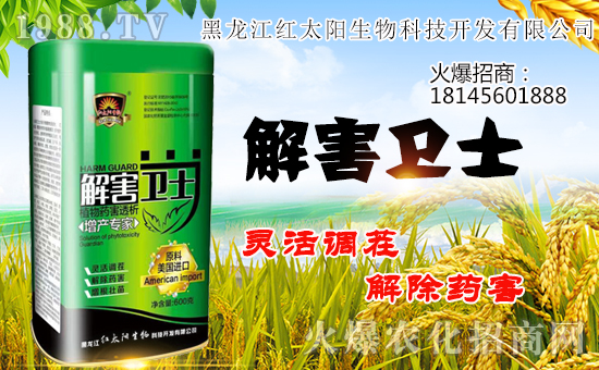 黑龍江紅太陽生物科技開發(fā)有限公司