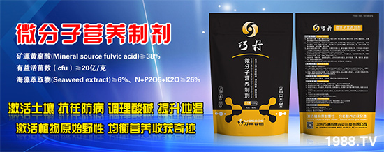 【山東萬(wàn)瑞谷德】全體員工給農(nóng)資經(jīng)銷商朋友們拜年啦!