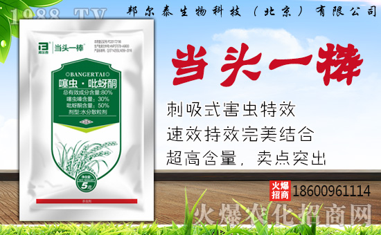 邦爾泰生物科技(北京)有限公司