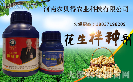 【河南農(nóng)貝得】恭祝新老客戶狗年行大運(yùn),財(cái)源滾滾來(lái)!