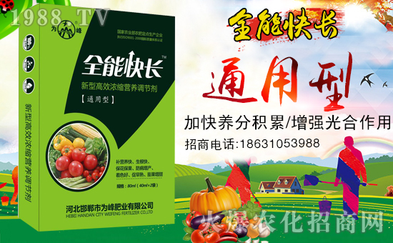 【為峰肥業(yè)】祝大家在新的一年里財源滾滾來!