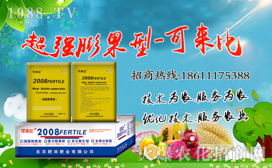 【北京肥田肥業(yè)】全體員工恭祝新老客戶新年快樂,心想事成!