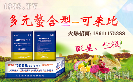 【北京肥田肥業(yè)】全體員工恭祝新老客戶新年快樂,心想事成!