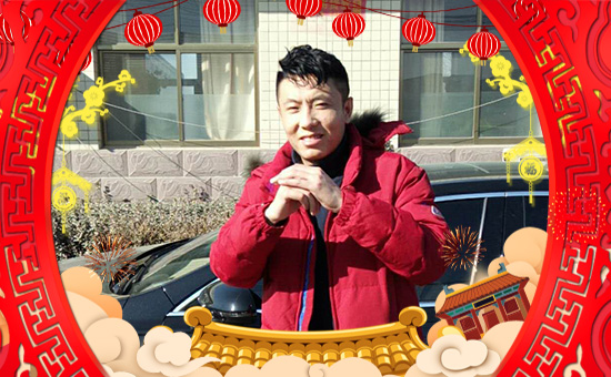 【永惠三農(nóng)】祝全國朋友狗年大吉,萬事如意!