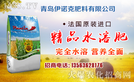 青島伊諾克肥料有限公司