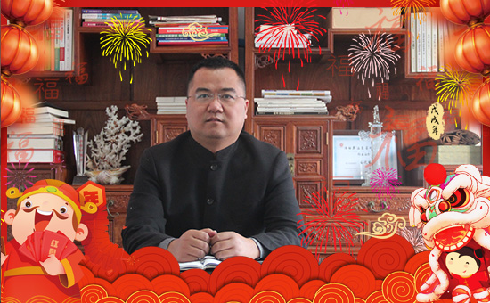 【愛福地生物】祝大家在新的一年里身體健康,狗年吉祥!