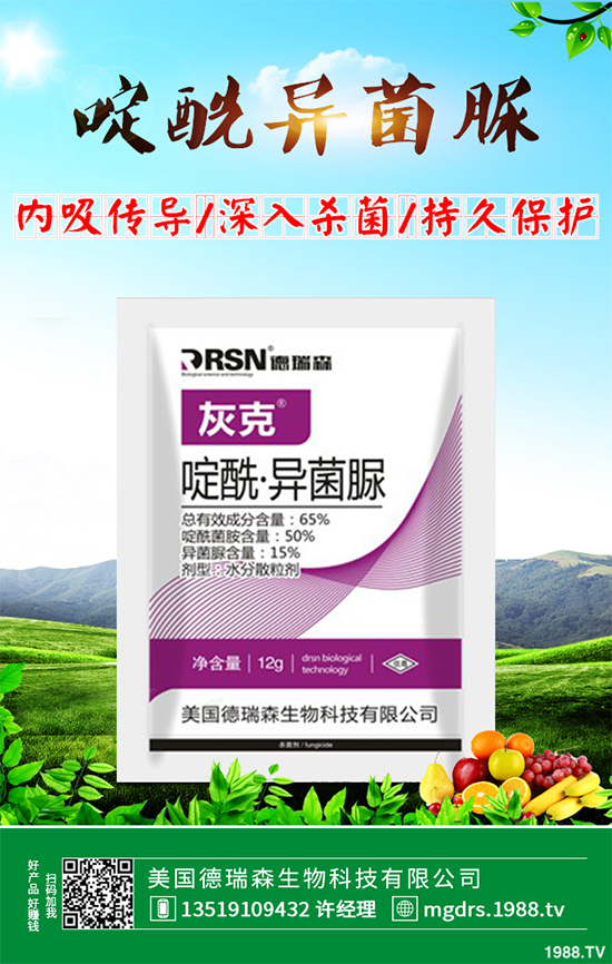 葡萄殺菌劑價(jià)格